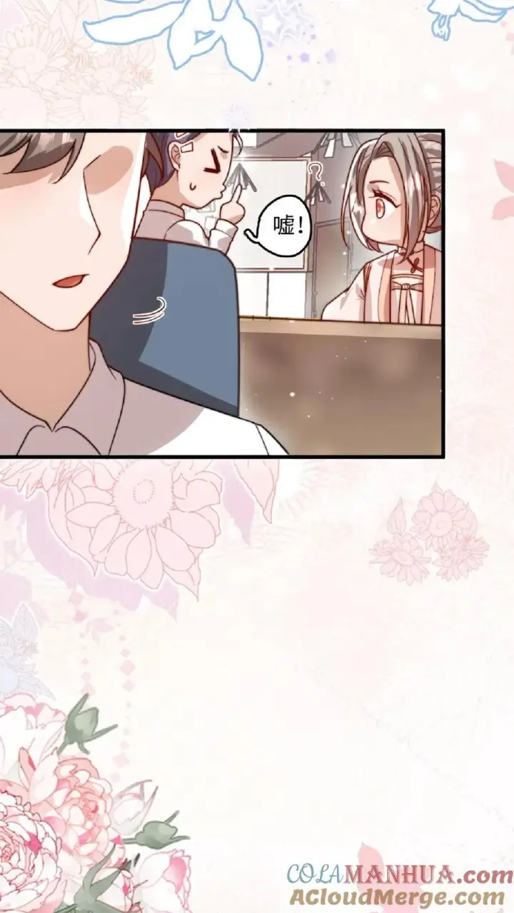 漫画《团宠萌宝：四岁小师傅下山了》第323话 当红炸子鸡第27张图