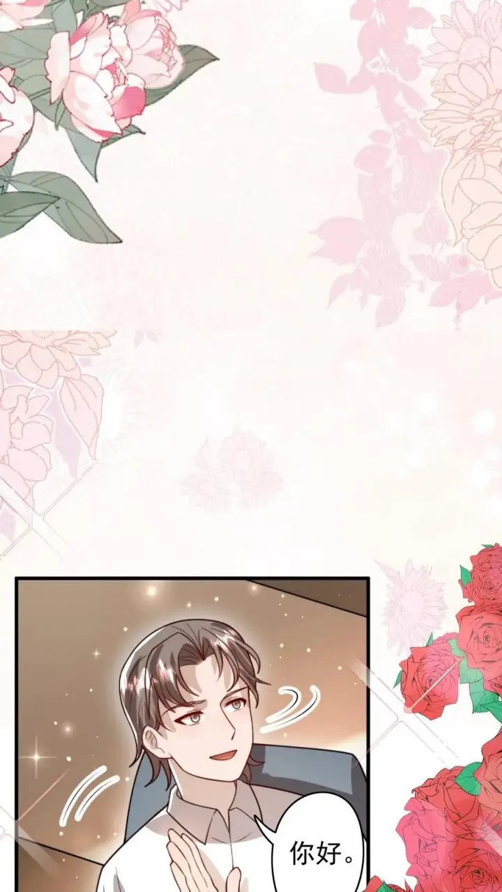 漫画《团宠萌宝：四岁小师傅下山了》第323话 当红炸子鸡第28张图