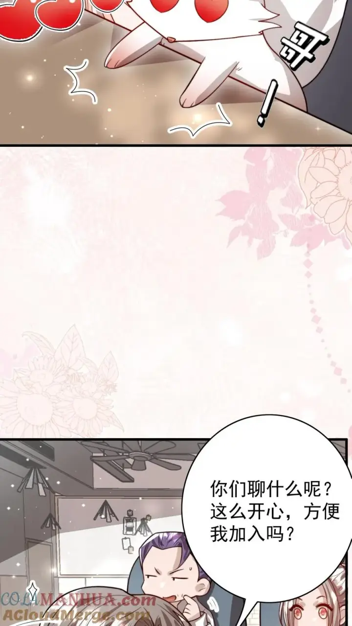 漫画《团宠萌宝：四岁小师傅下山了》第323话 当红炸子鸡第31张图