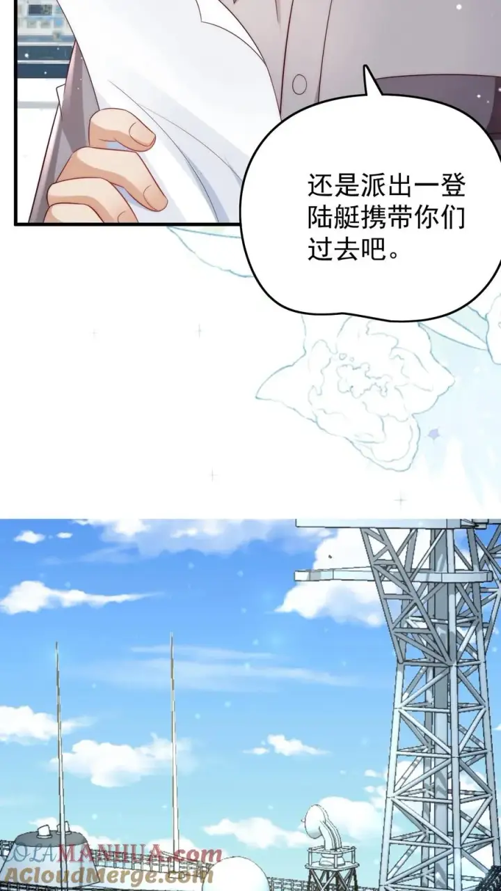 漫画《团宠萌宝：四岁小师傅下山了》第325话 巨型电鳗第19张图