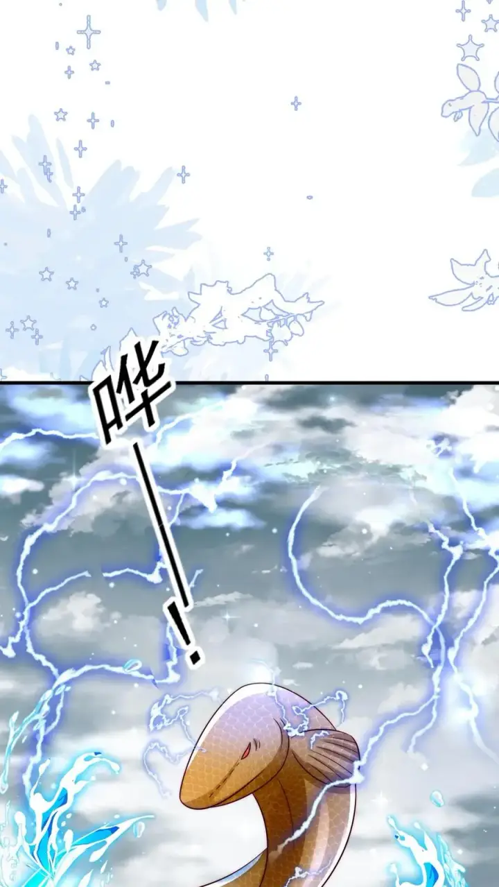 漫画《团宠萌宝：四岁小师傅下山了》第325话 巨型电鳗第32张图
