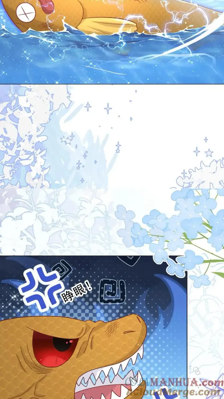 漫画《团宠萌宝：四岁小师傅下山了》第326话 吃大鱼第13张图
