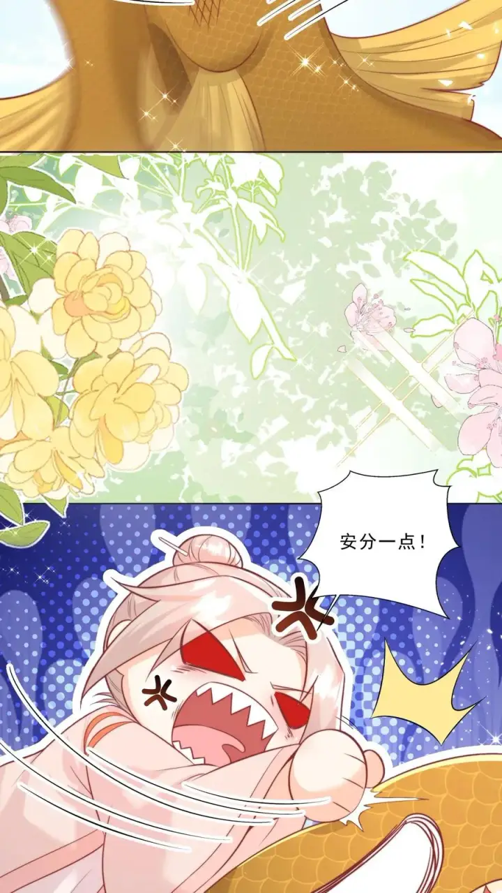 漫画《团宠萌宝：四岁小师傅下山了》第326话 吃大鱼第20张图