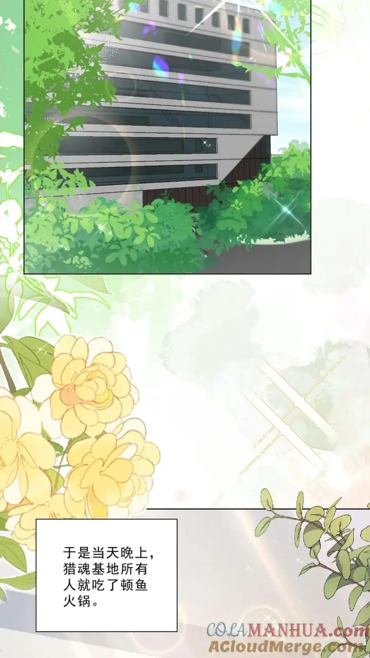 漫画《团宠萌宝：四岁小师傅下山了》第326话 吃大鱼第25张图