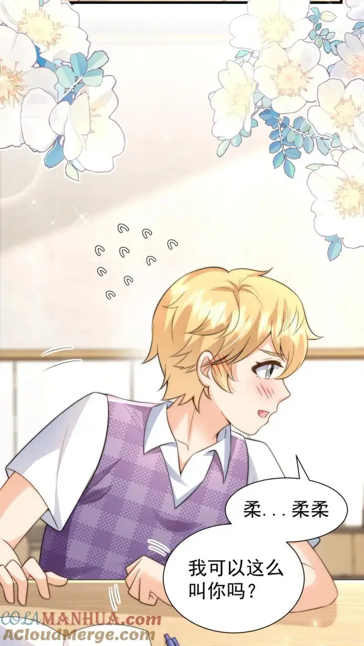 漫画《团宠萌宝：四岁小师傅下山了》第327话 小露一手第15张图