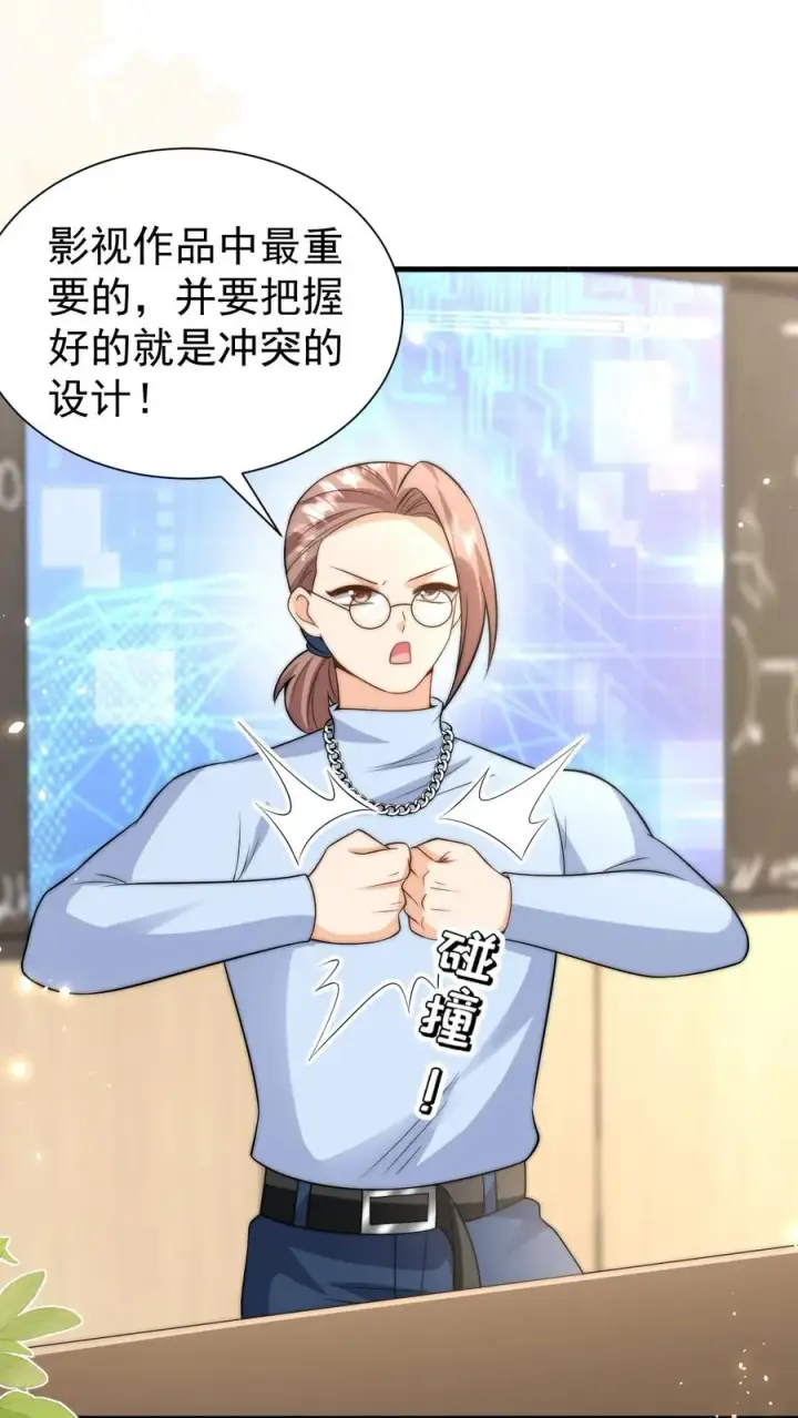漫画《团宠萌宝：四岁小师傅下山了》第327话 小露一手第2张图