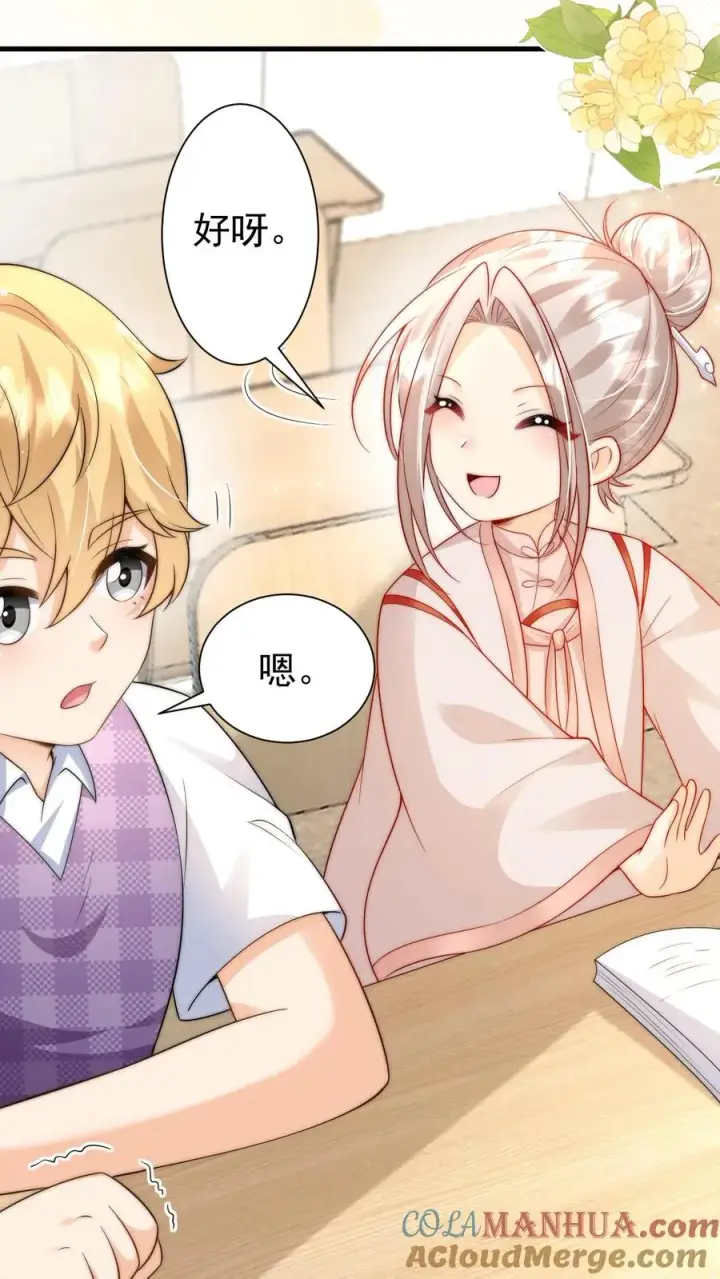 漫画《团宠萌宝：四岁小师傅下山了》第327话 小露一手第21张图