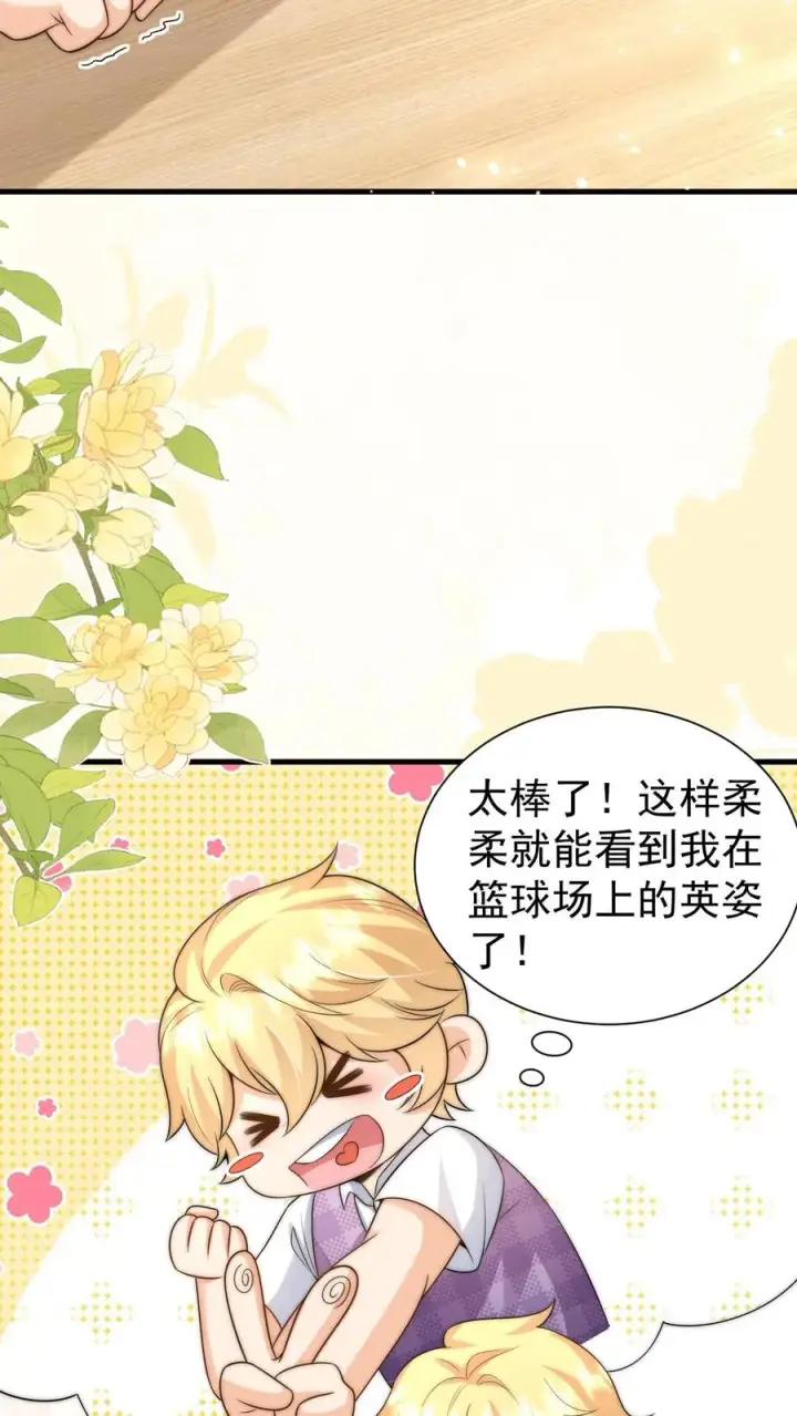 漫画《团宠萌宝：四岁小师傅下山了》第327话 小露一手第22张图