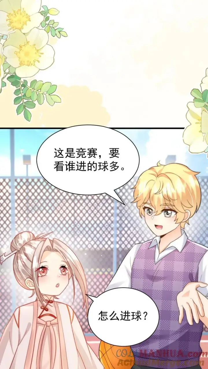漫画《团宠萌宝：四岁小师傅下山了》第327话 小露一手第29张图