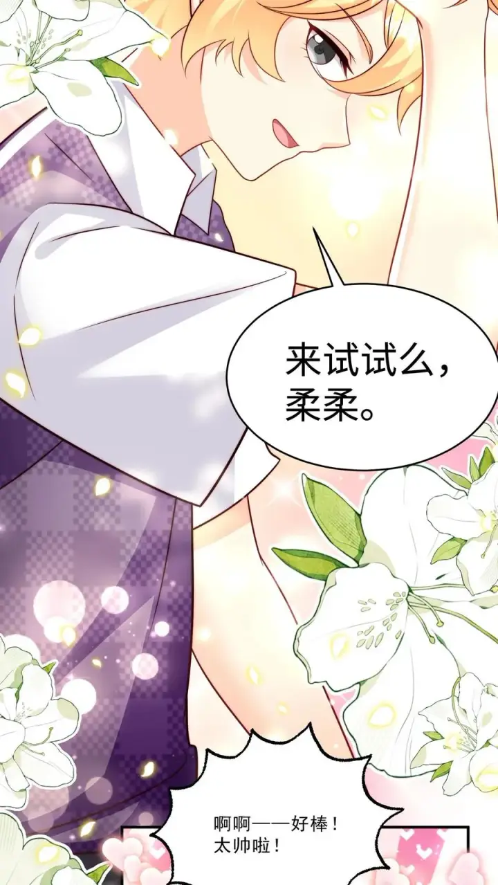 漫画《团宠萌宝：四岁小师傅下山了》第328话 篮球赛意外受伤第14张图