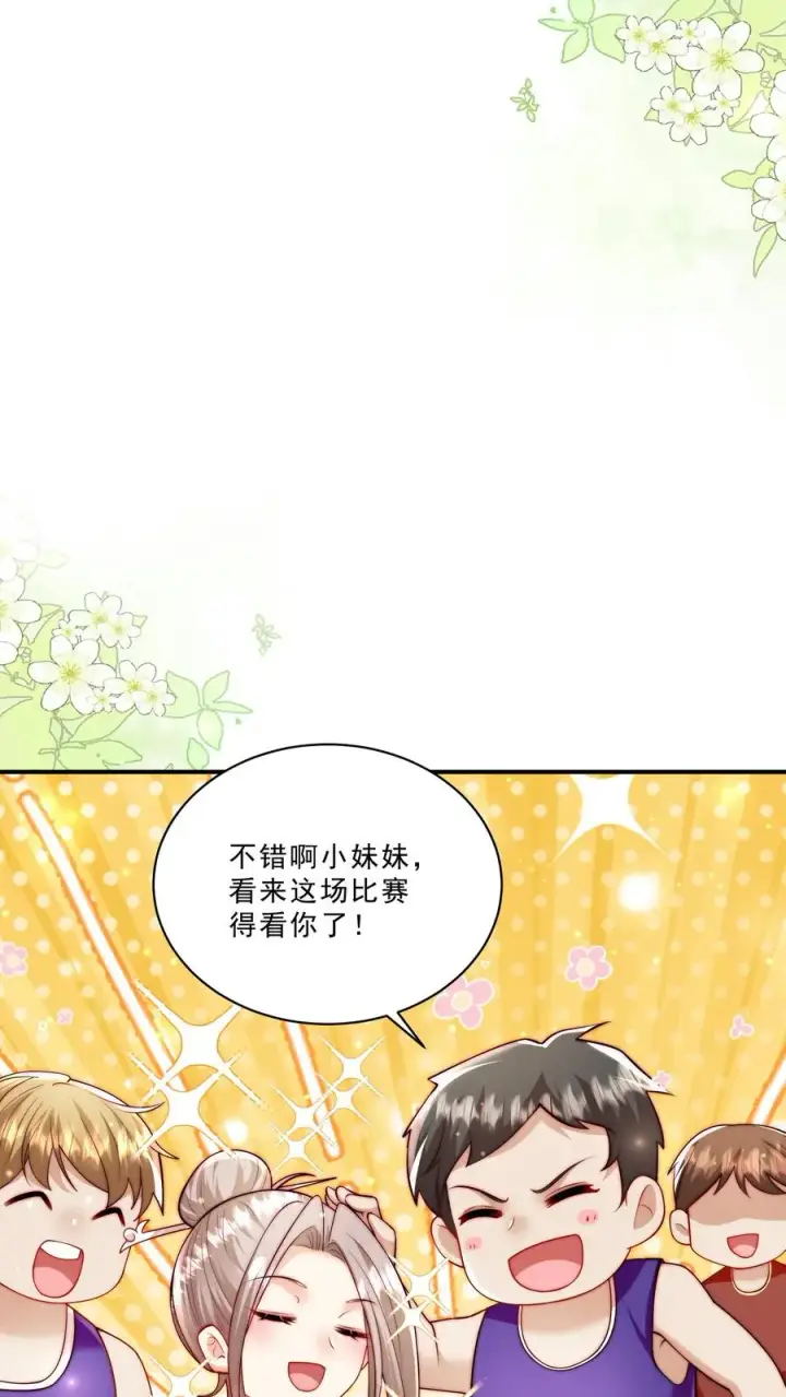 漫画《团宠萌宝：四岁小师傅下山了》第328话 篮球赛意外受伤第22张图