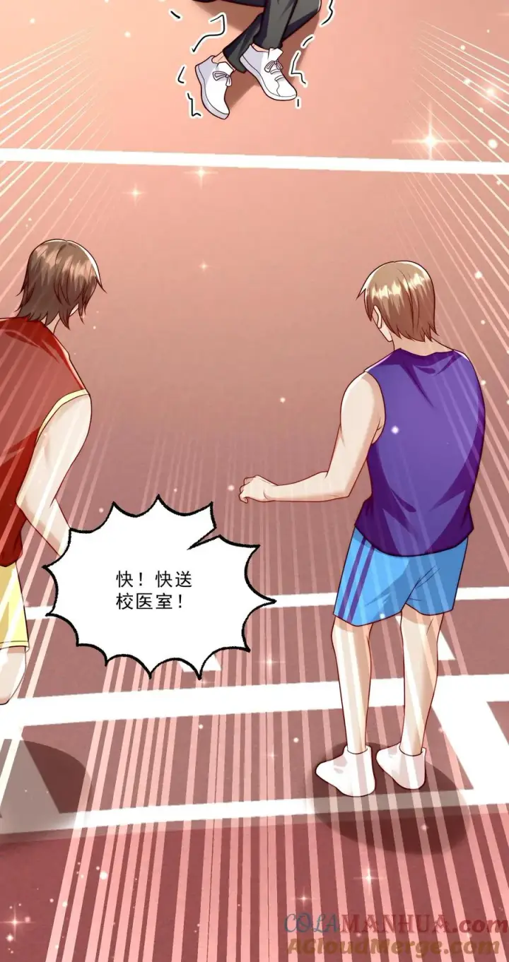 漫画《团宠萌宝：四岁小师傅下山了》第328话 篮球赛意外受伤第31张图