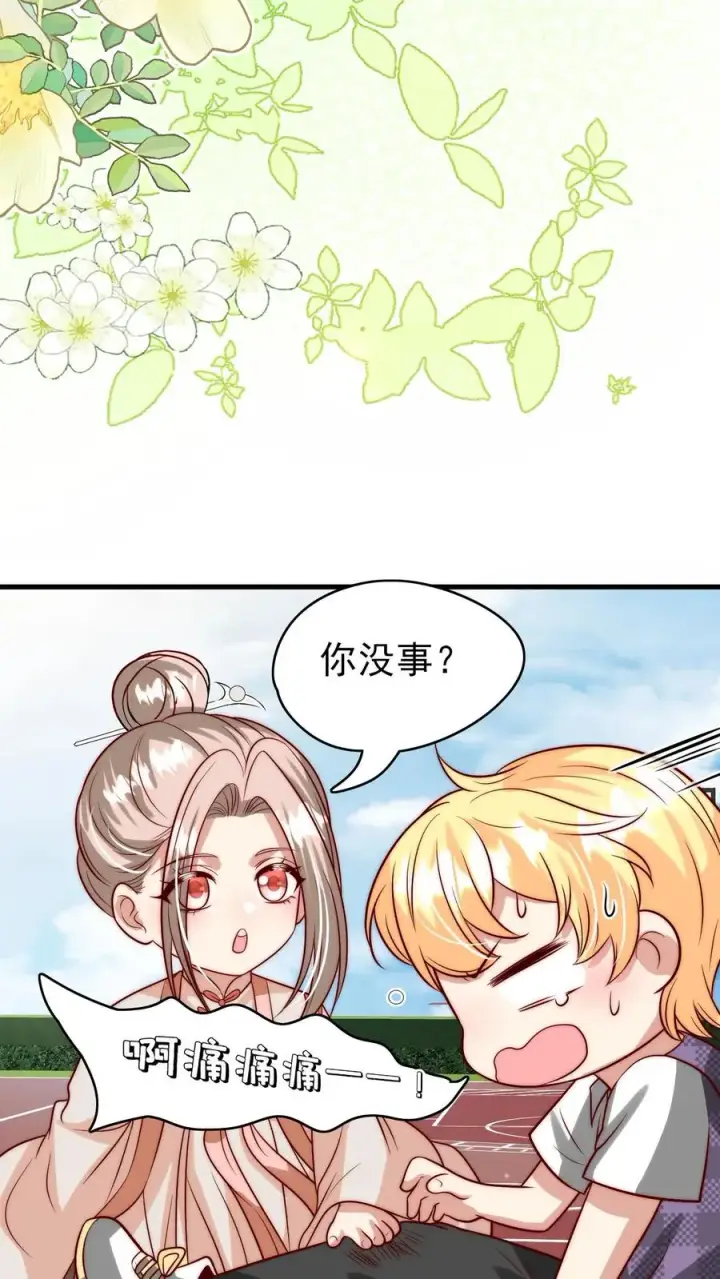 漫画《团宠萌宝：四岁小师傅下山了》第329话 成为校园名人第6张图