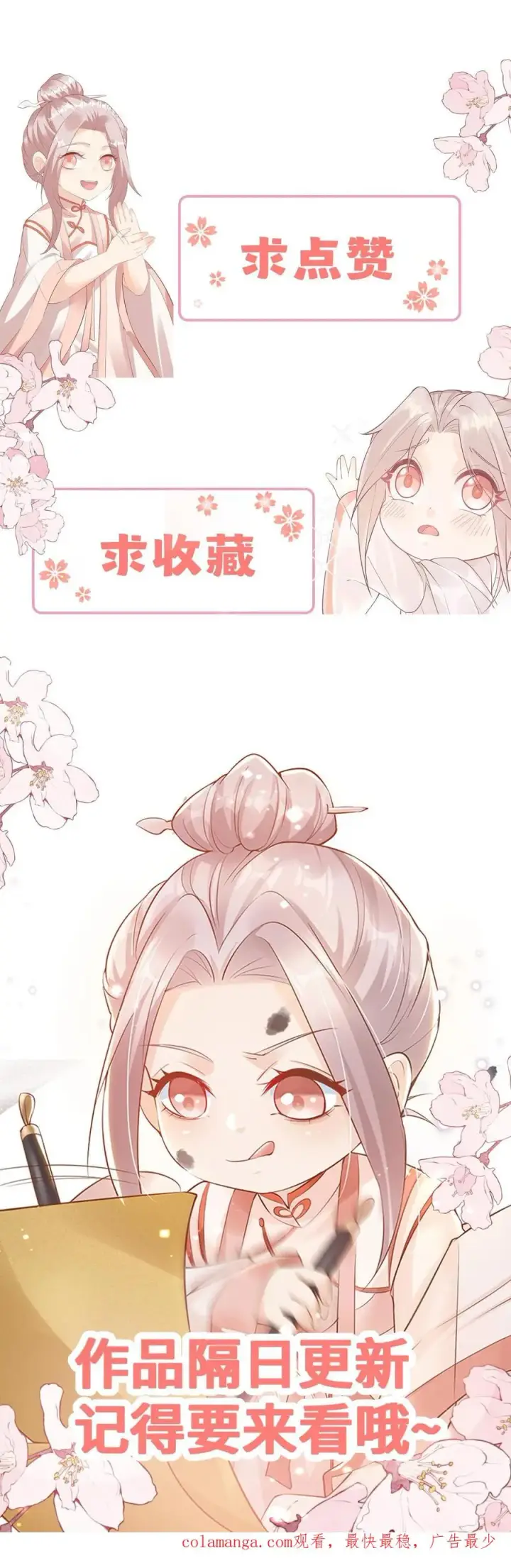 《团宠萌宝：四岁小师傅下山了》第333话 要雨得雨图42