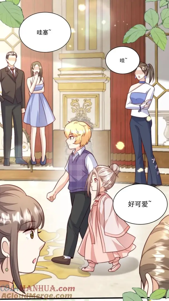 漫画《团宠萌宝：四岁小师傅下山了》第335话 小青梅第21张图