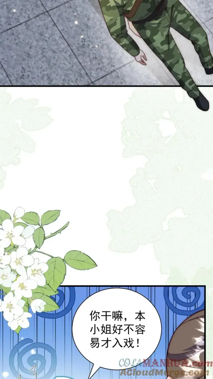 漫画《团宠萌宝：四岁小师傅下山了》第335话 小青梅第3张图