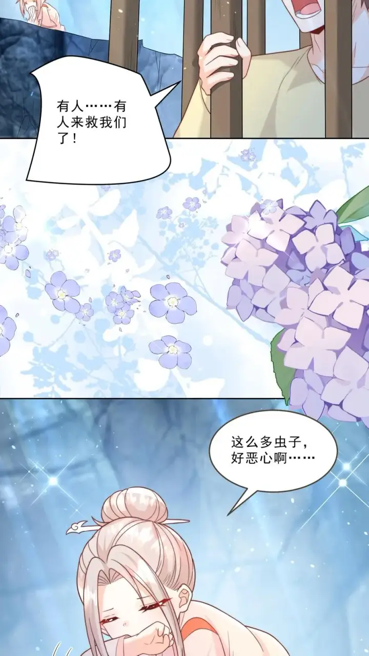 漫画《团宠萌宝：四岁小师傅下山了》第338话 雨柔女侠第22张图
