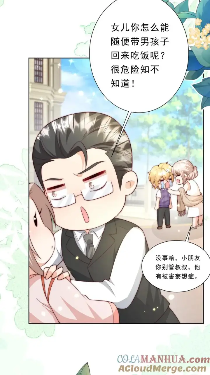 漫画《团宠萌宝：四岁小师傅下山了》第342话 见未来丈母娘第19张图