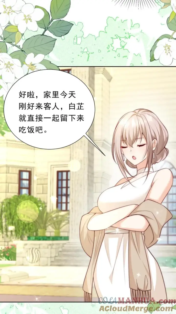 漫画《团宠萌宝：四岁小师傅下山了》第342话 见未来丈母娘第25张图