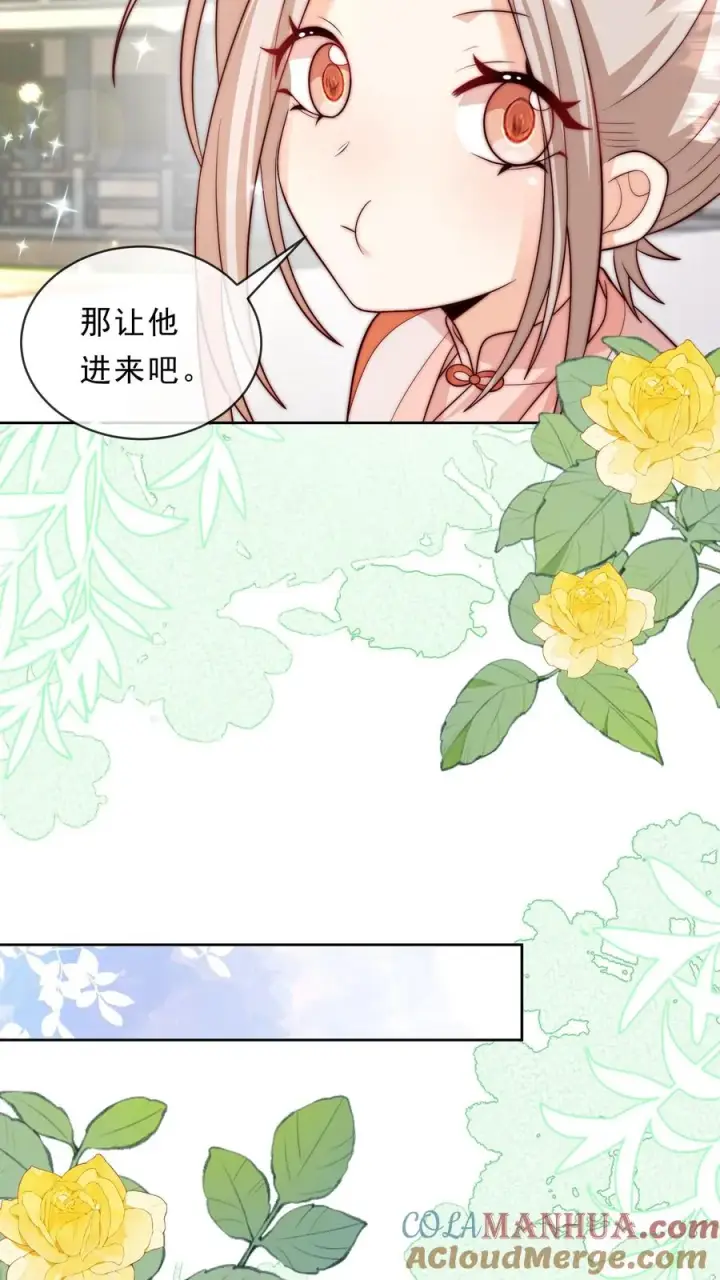 漫画《团宠萌宝：四岁小师傅下山了》第344话 总有刁民想害朕第23张图