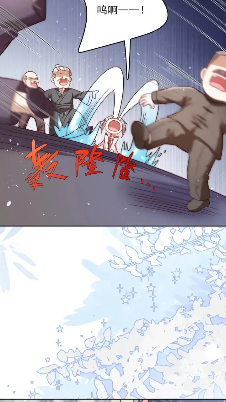 漫画《团宠萌宝：四岁小师傅下山了》第346话 永远的宝贝第12张图