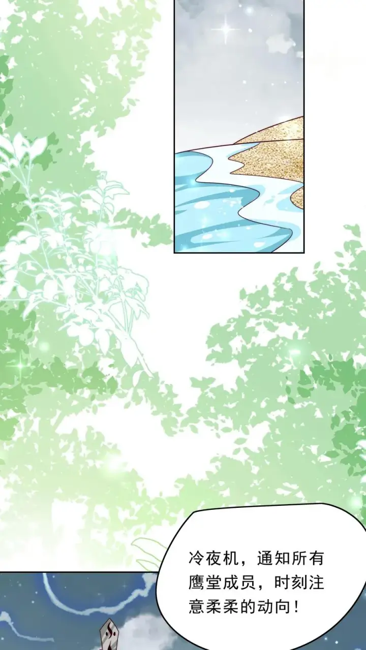 漫画《团宠萌宝：四岁小师傅下山了》第346话 永远的宝贝第24张图