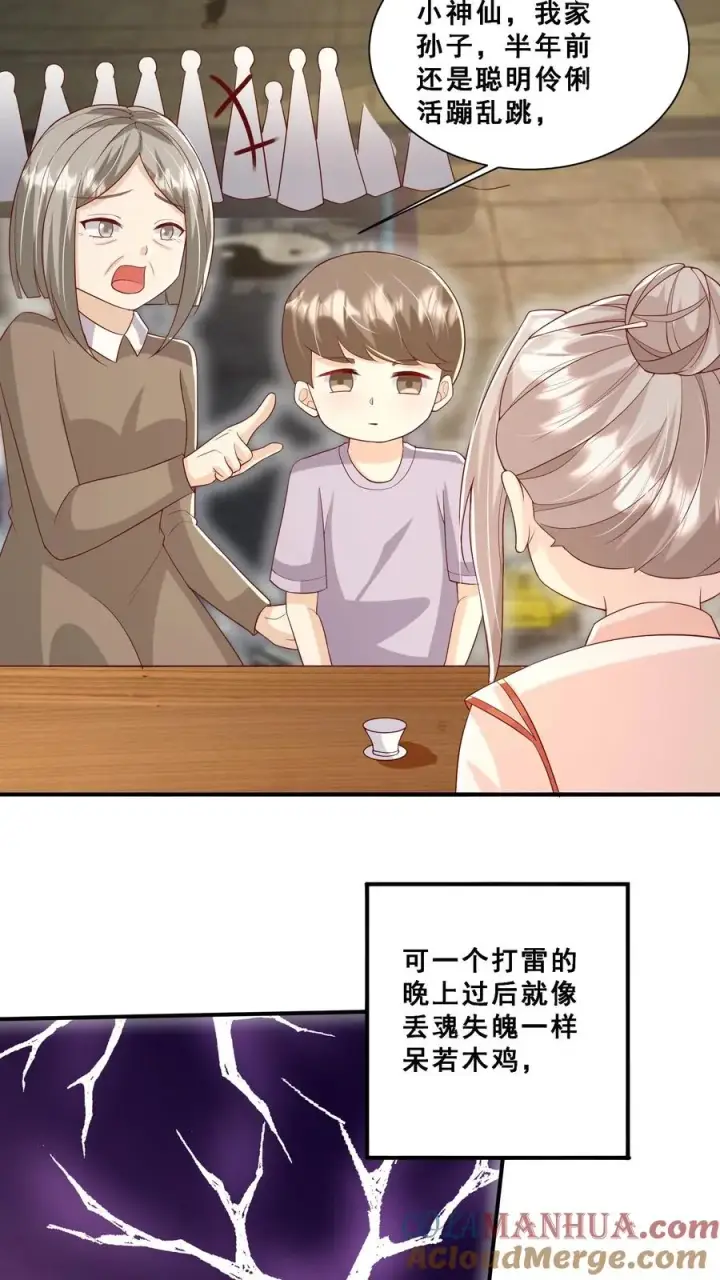 漫画《团宠萌宝：四岁小师傅下山了》第34话 上来便一巴掌第19张图
