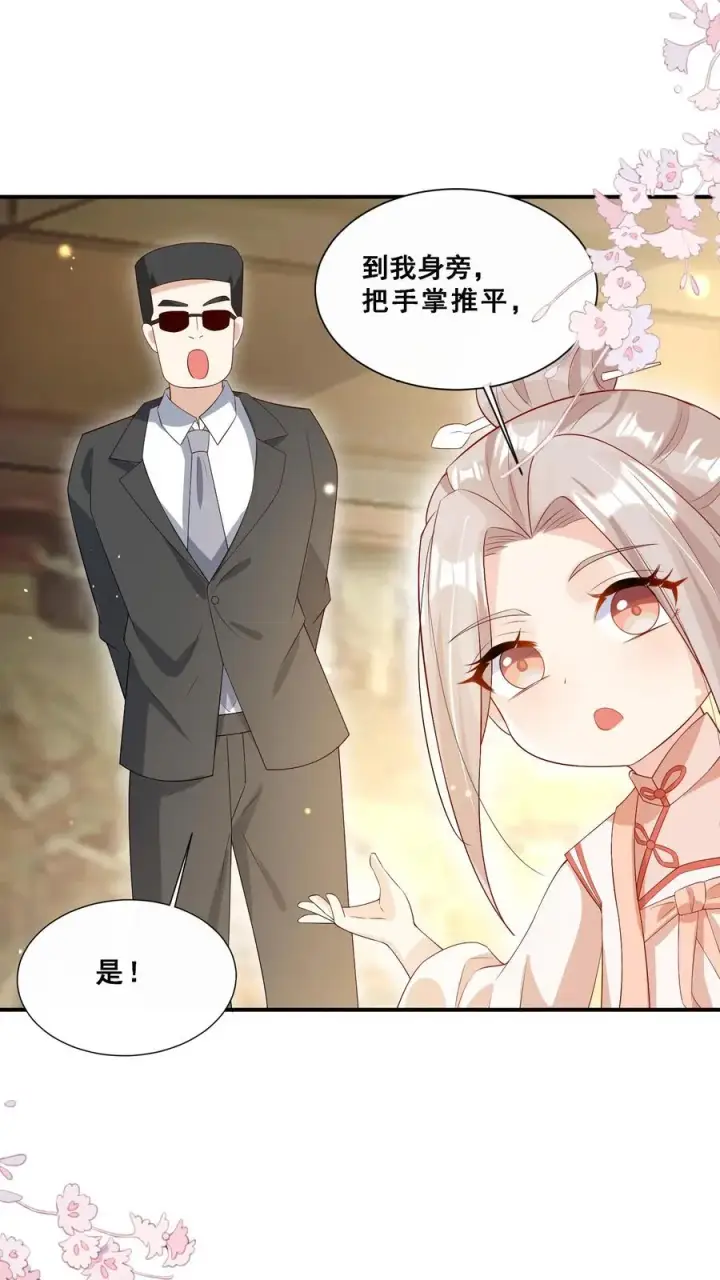 漫画《团宠萌宝：四岁小师傅下山了》第34话 上来便一巴掌第22张图