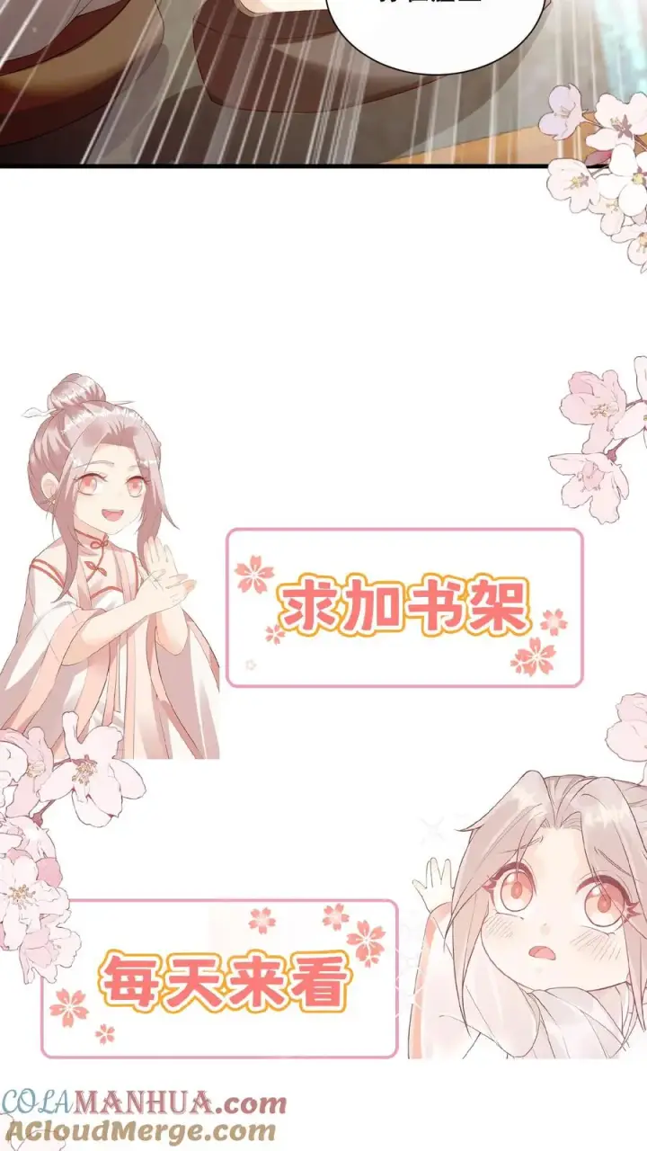 漫画《团宠萌宝：四岁小师傅下山了》第34话 上来便一巴掌第27张图