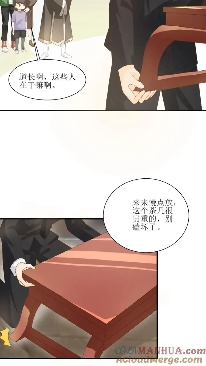 漫画《团宠萌宝：四岁小师傅下山了》第34话 上来便一巴掌第7张图