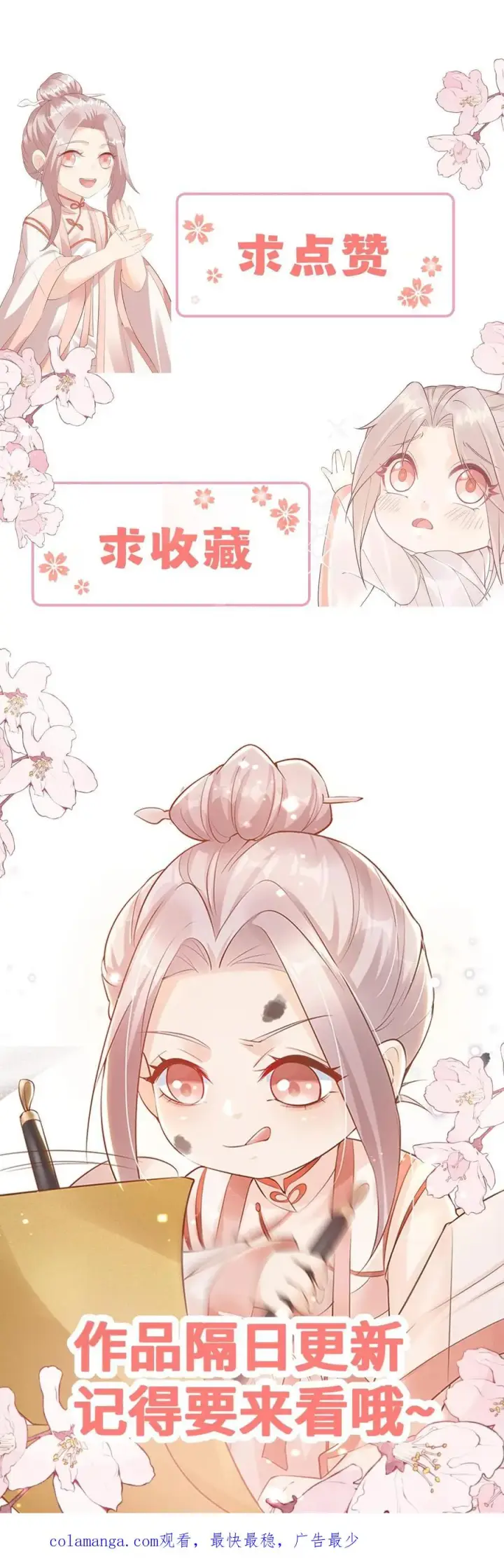 《团宠萌宝：四岁小师傅下山了》第350话 尘埃落定图30