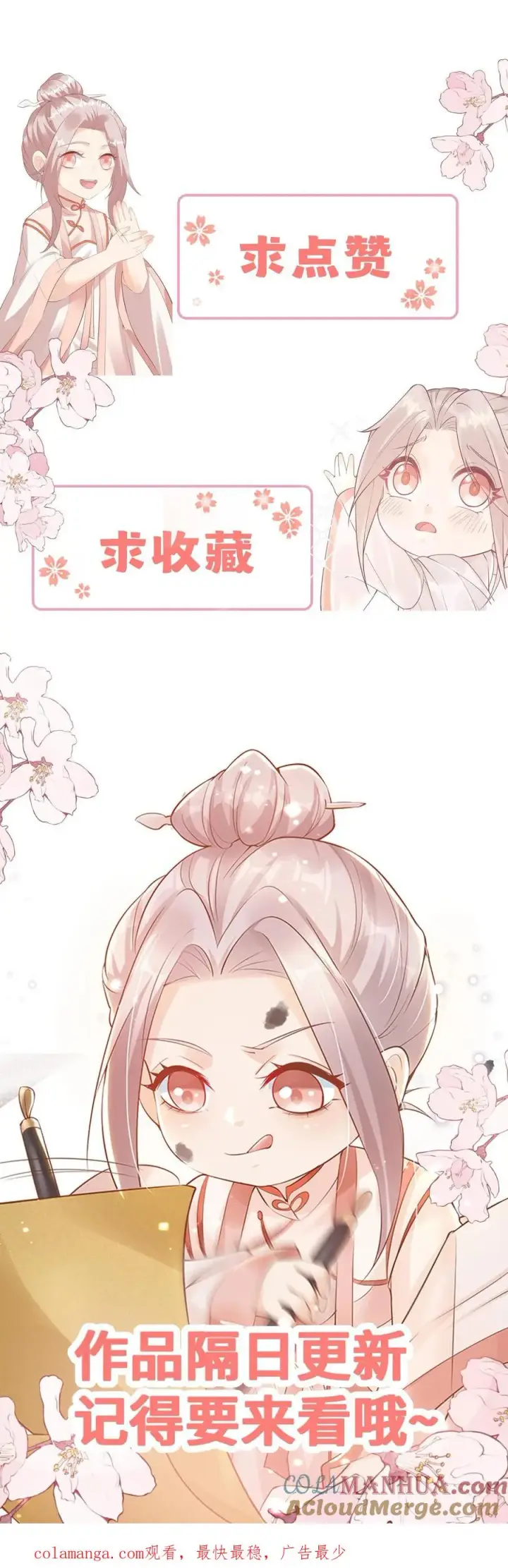 《团宠萌宝：四岁小师傅下山了》第352话 比炸虫子好吃图25