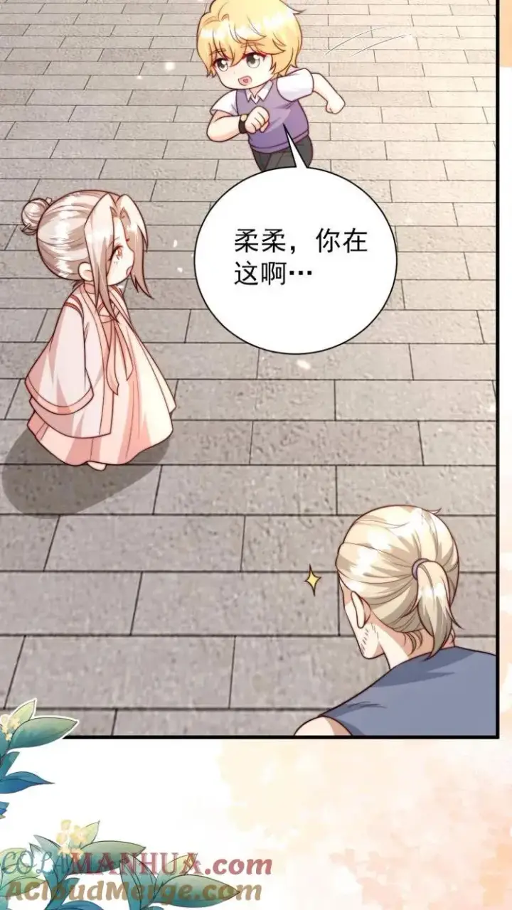 漫画《团宠萌宝：四岁小师傅下山了》第353话 吃不饱饭的杀手第5张图