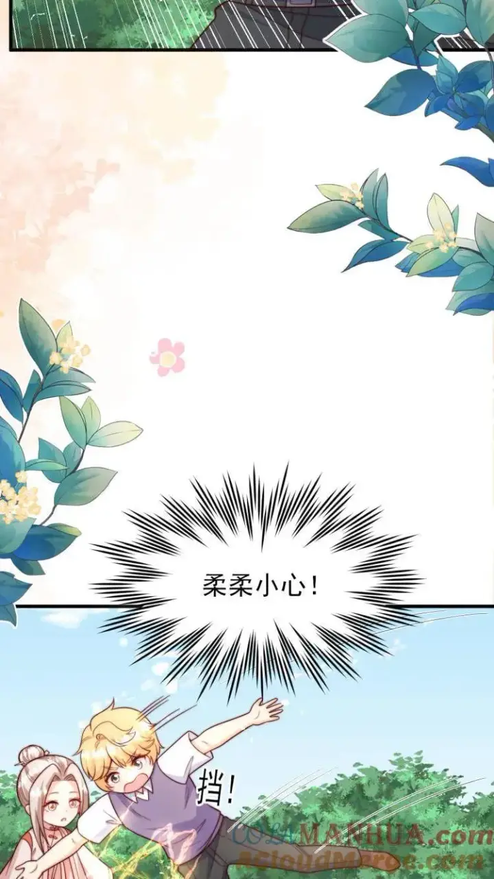 漫画《团宠萌宝：四岁小师傅下山了》第353话 吃不饱饭的杀手第7张图