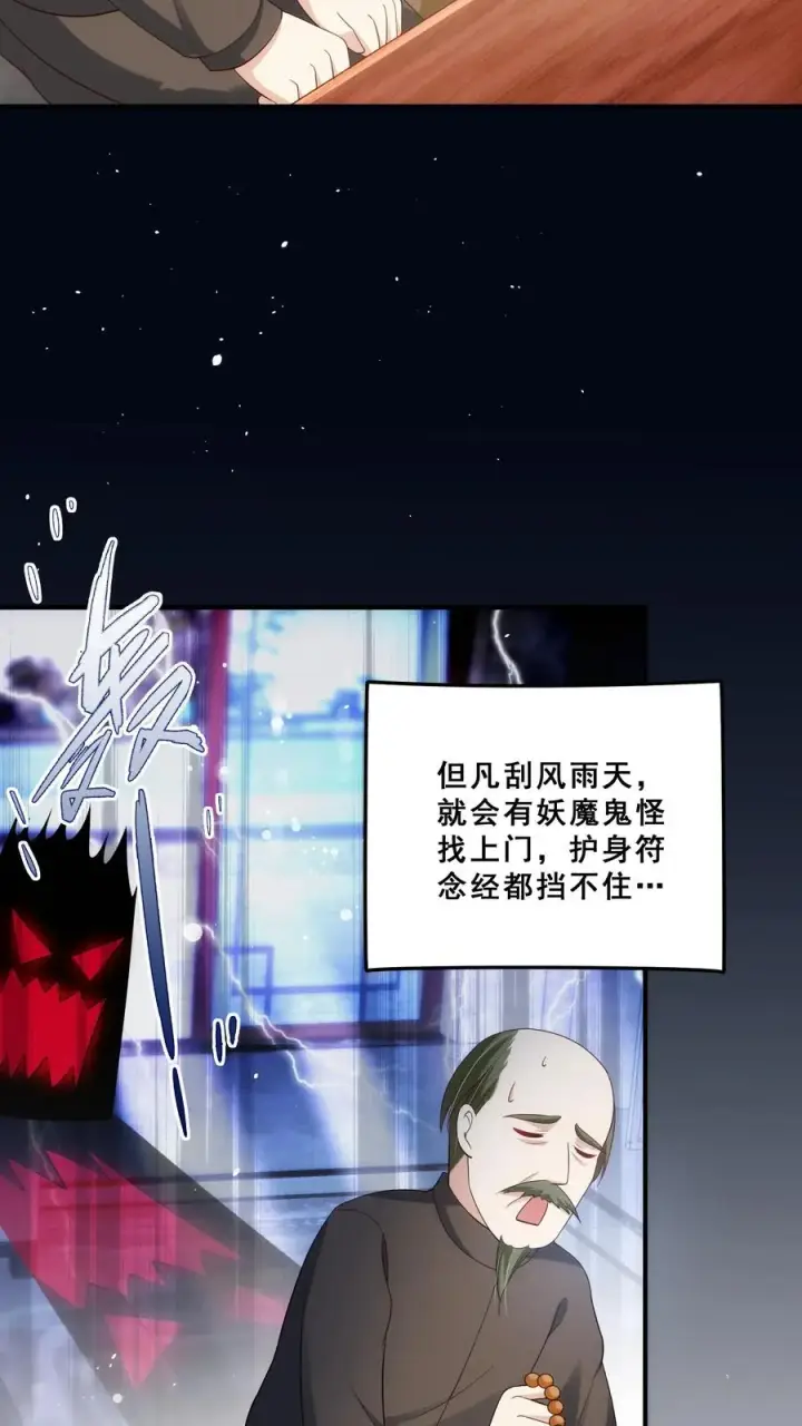漫画《团宠萌宝：四岁小师傅下山了》第35话 神医圣手第22张图