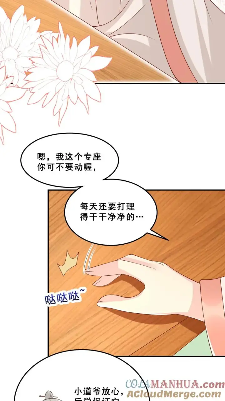 漫画《团宠萌宝：四岁小师傅下山了》第36话 雷厉风行第19张图