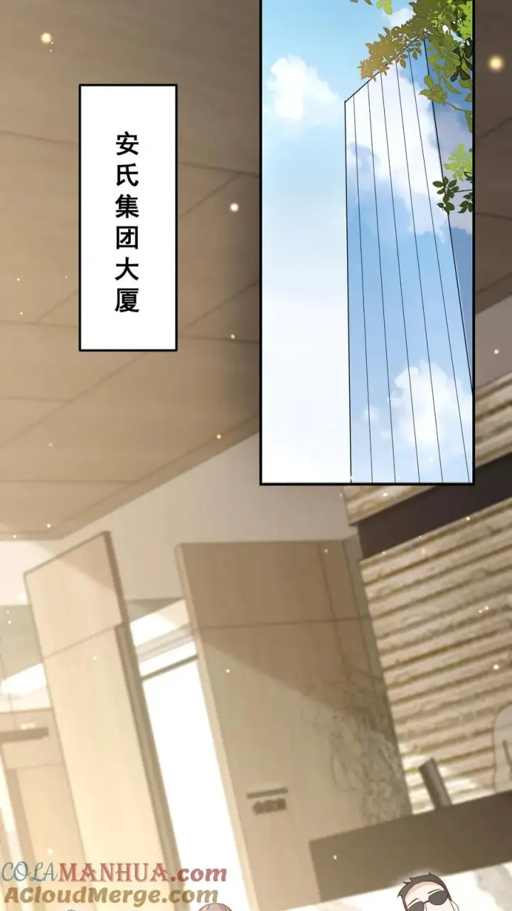 漫画《团宠萌宝：四岁小师傅下山了》第36话 雷厉风行第23张图