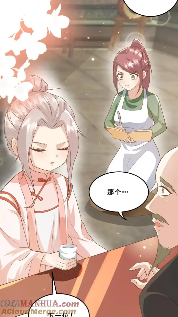 漫画《团宠萌宝：四岁小师傅下山了》第36话 雷厉风行第7张图
