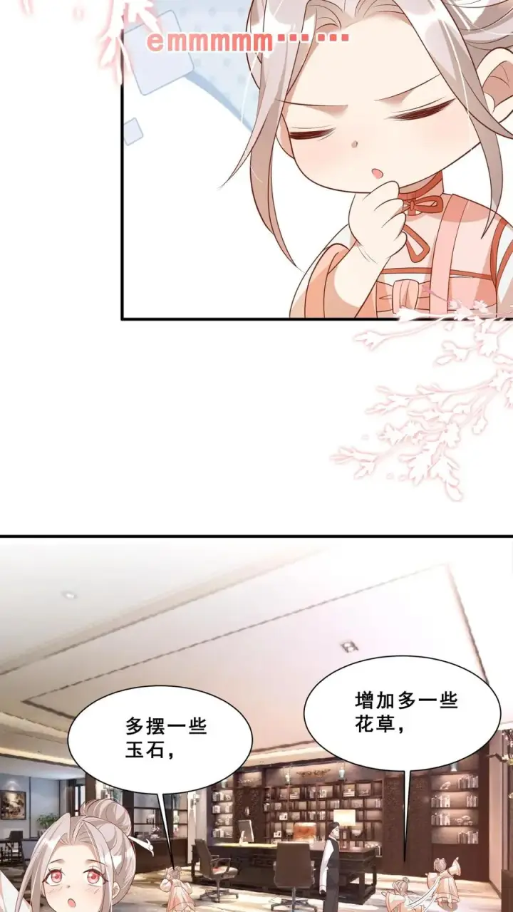 漫画《团宠萌宝：四岁小师傅下山了》第37话 给老爹破煞第6张图