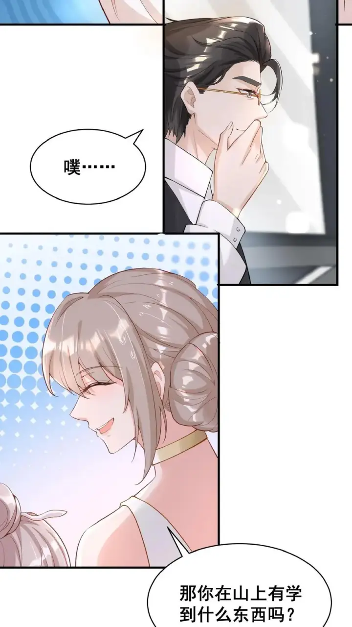 漫画《团宠萌宝：四岁小师傅下山了》第3话 奶奶，你有血光之灾第14张图