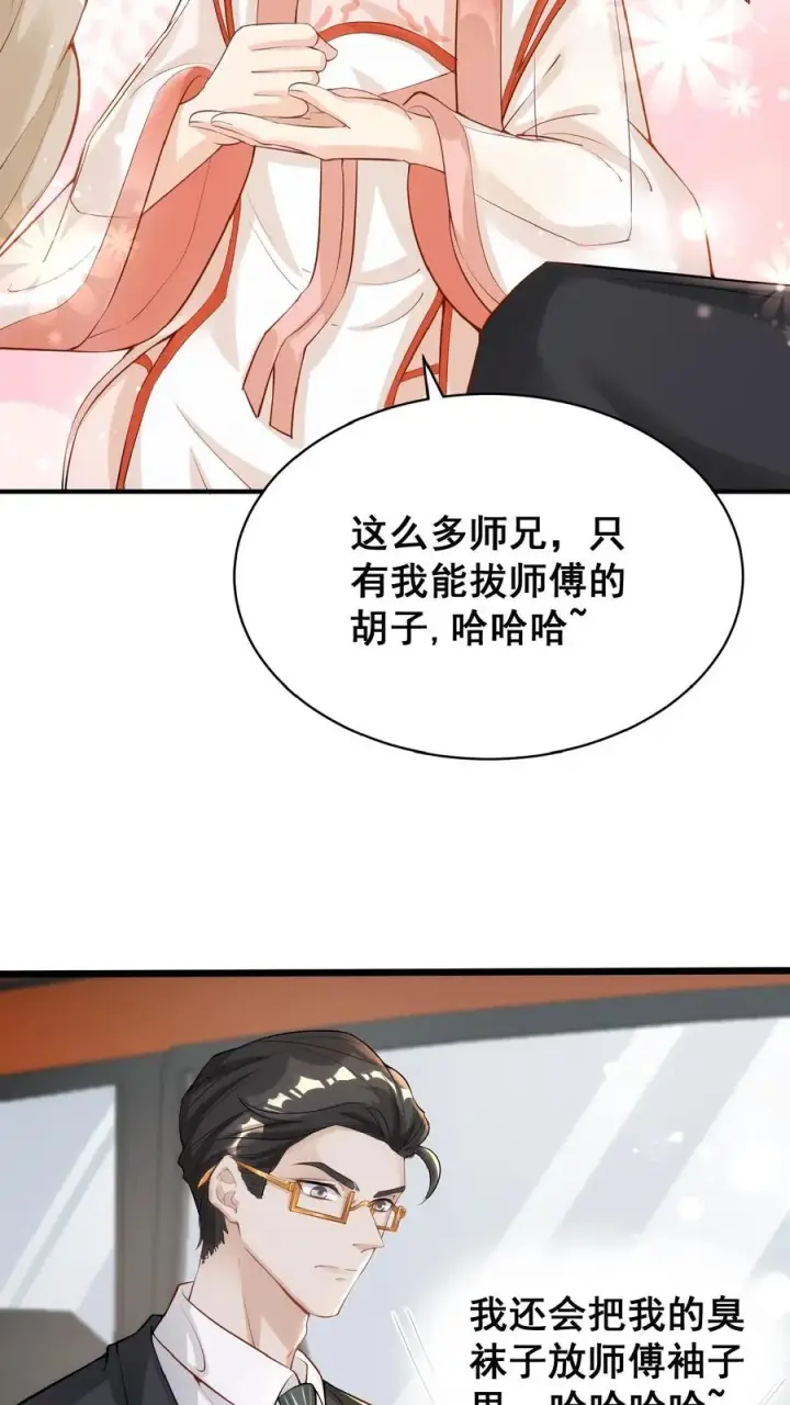 漫画《团宠萌宝：四岁小师傅下山了》第3话 奶奶，你有血光之灾第18张图