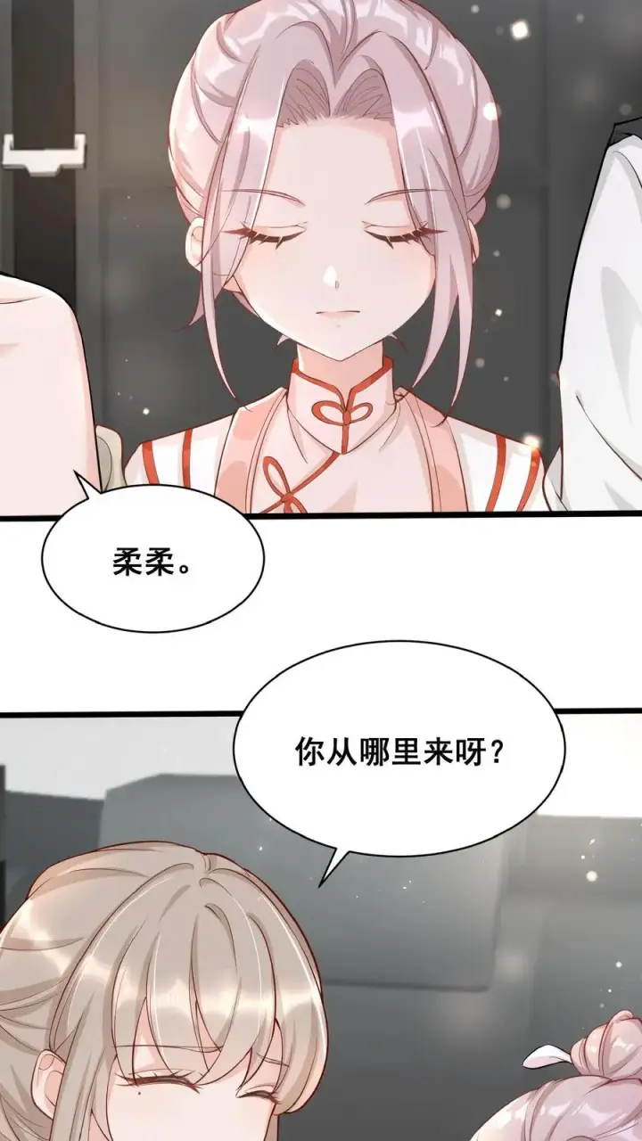 漫画《团宠萌宝：四岁小师傅下山了》第3话 奶奶，你有血光之灾第3张图
