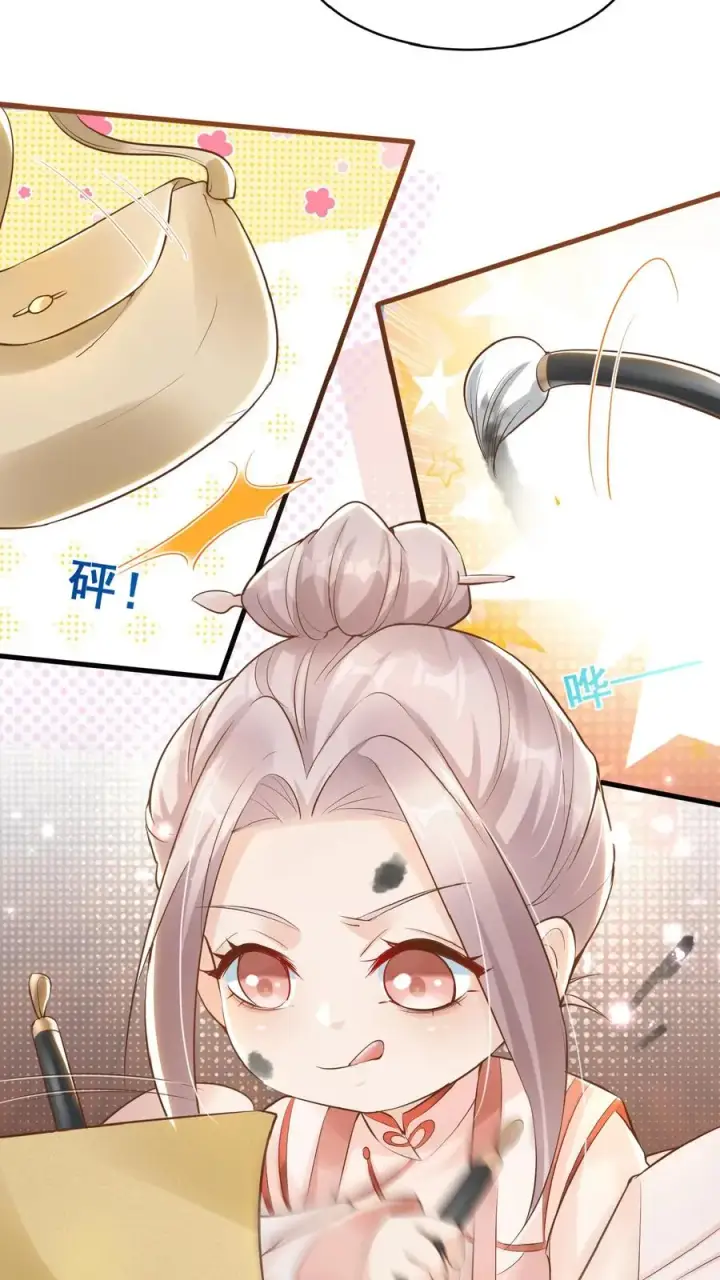 漫画《团宠萌宝：四岁小师傅下山了》第3话 奶奶，你有血光之灾第30张图