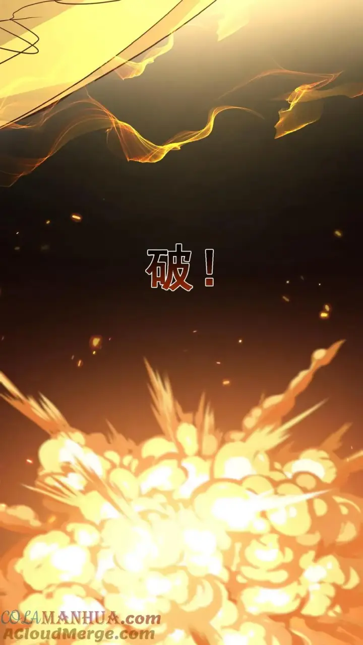 漫画《团宠萌宝：四岁小师傅下山了》第3话 奶奶，你有血光之灾第37张图