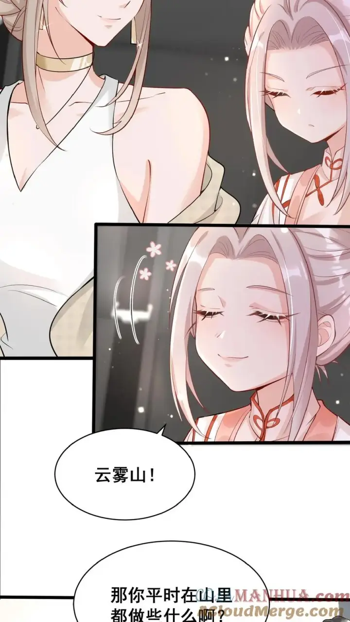 漫画《团宠萌宝：四岁小师傅下山了》第3话 奶奶，你有血光之灾第4张图