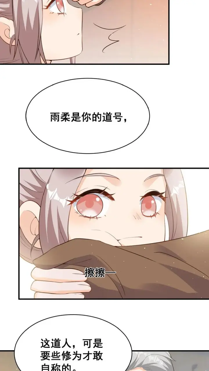 漫画《团宠萌宝：四岁小师傅下山了》第3话 奶奶，你有血光之灾第47张图