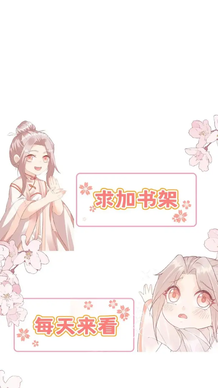 漫画《团宠萌宝：四岁小师傅下山了》第42话 小不点闯祸第26张图