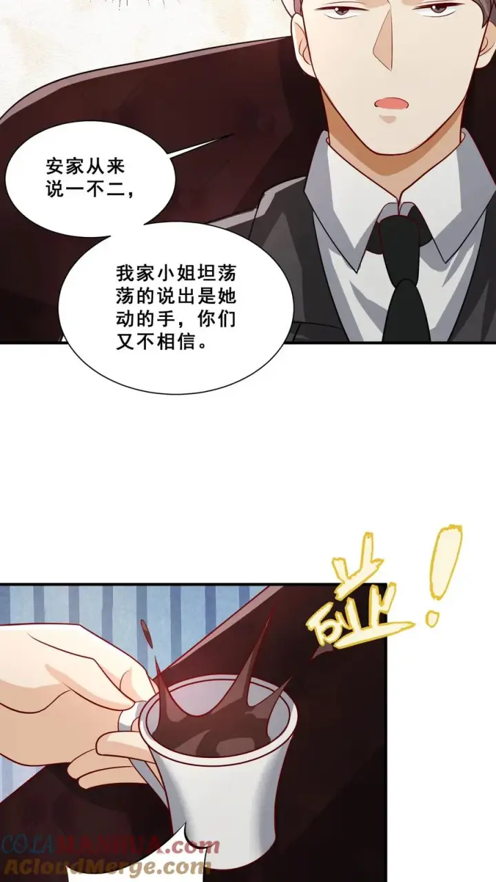 漫画《团宠萌宝：四岁小师傅下山了》第44话 真是我打的第13张图