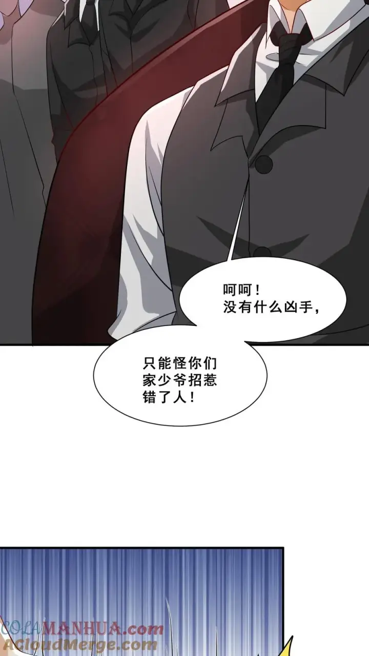 漫画《团宠萌宝：四岁小师傅下山了》第44话 真是我打的第5张图