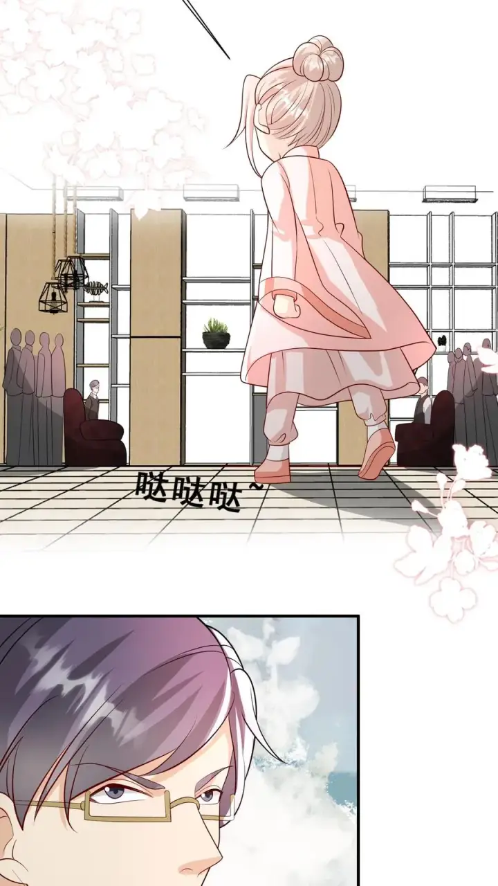 漫画《团宠萌宝：四岁小师傅下山了》第44话 真是我打的第8张图